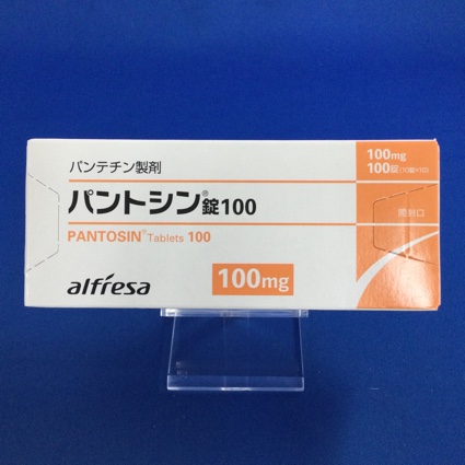 パントシン錠100