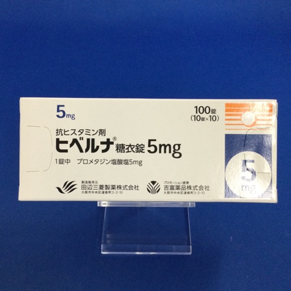 ヒベルナ糖衣錠5mg