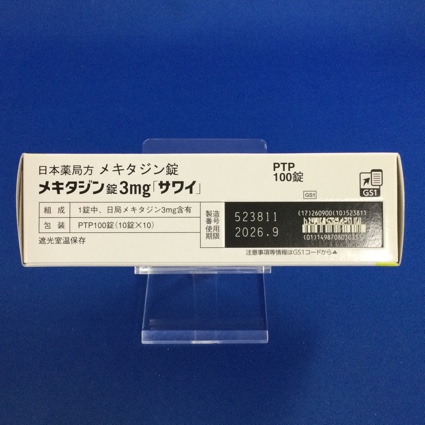 メキタジン錠３ｍｇ「サワイ」