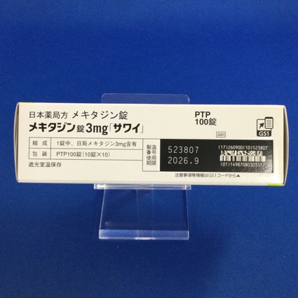 メキタジン錠３ｍｇ「サワイ」