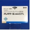 アレギサール点眼液０．１％