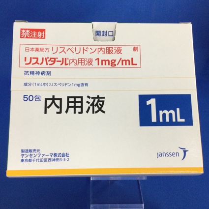 リスパダール内用液1mg/mL