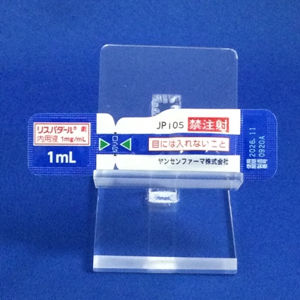 リスパダール内用液１ｍｇ／ｍＬ