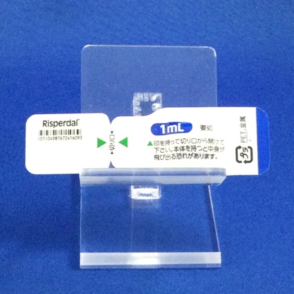 リスパダール内用液１ｍｇ／ｍＬ