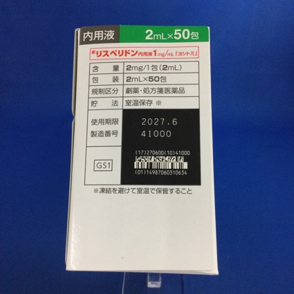 リスペリドン内用液１ｍｇ／ｍＬ「ヨシトミ」