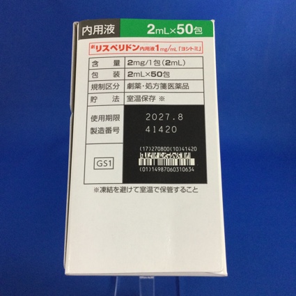 リスペリドン内用液１ｍｇ／ｍＬ「ヨシトミ」