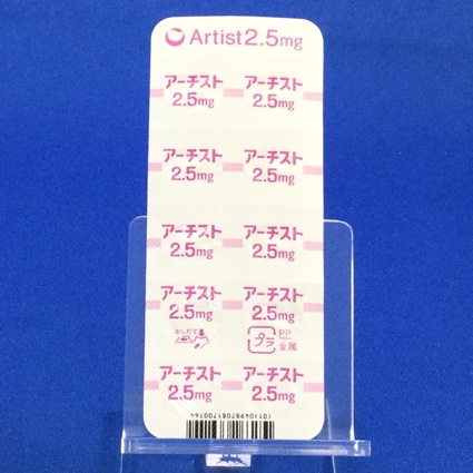 アーチスト錠２．５ｍｇ