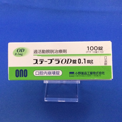 ステーブラOD錠0.1mg