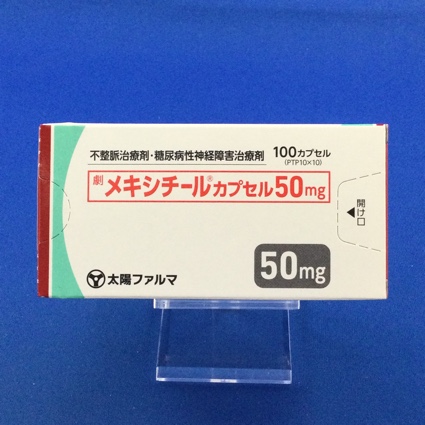 メキシチールカプセル50mg