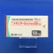 メキシチールカプセル５０ｍｇ