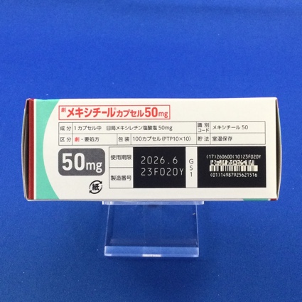 メキシチールカプセル５０ｍｇ