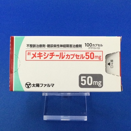 メキシチールカプセル50mg