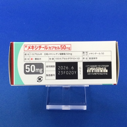 メキシチールカプセル５０ｍｇ