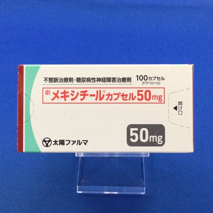 メキシチールカプセル50mg