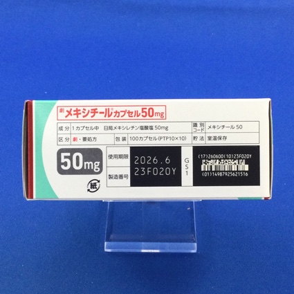メキシチールカプセル５０ｍｇ