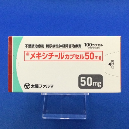 メキシチールカプセル50mg