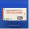 メキシチールカプセル５０ｍｇ