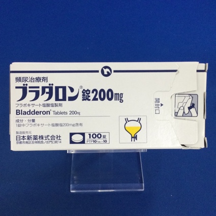 ブラダロン錠200mg