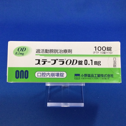 ステーブラOD錠0.1mg