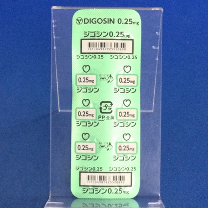 ジゴシン錠０．２５ｍｇ