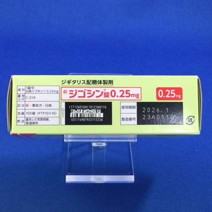 ジゴシン錠０．２５ｍｇ