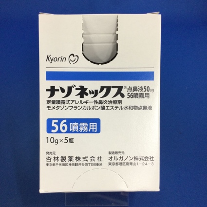 ナゾネックス点鼻液50μg56噴霧用