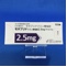 モサプリドクエン酸塩錠２．５ｍｇ「ケミファ」