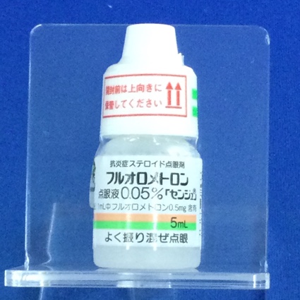 フルオロメトロン点眼液０．０５％「センジュ」