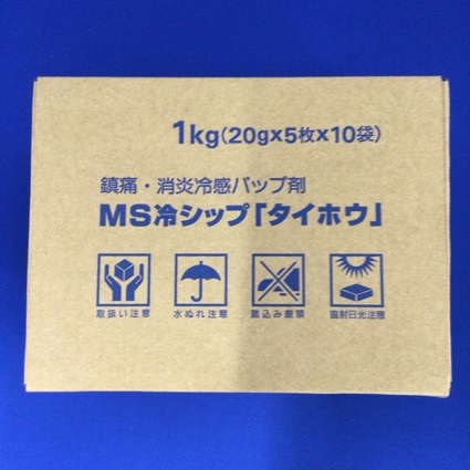 MS冷シップ「タイホウ」