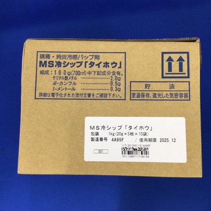 ＭＳ冷シップ「タイホウ」