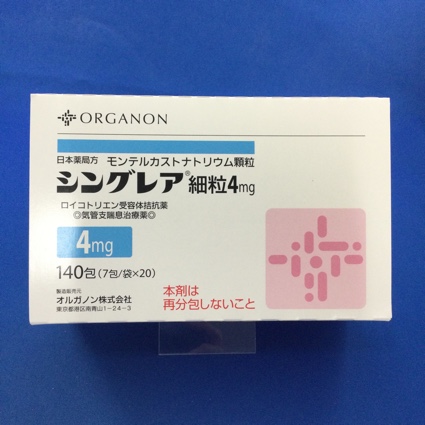 シングレア細粒4mg