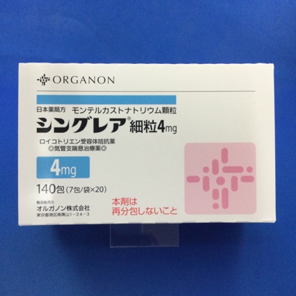 シングレア細粒4mg