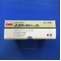 ムコフィリン吸入液２０％