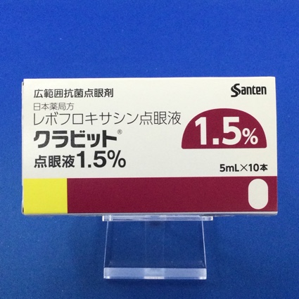 クラビット点眼液1.5%