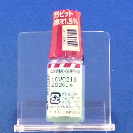 クラビット点眼液１．５％