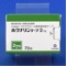 ホクナリンテープ２ｍｇ