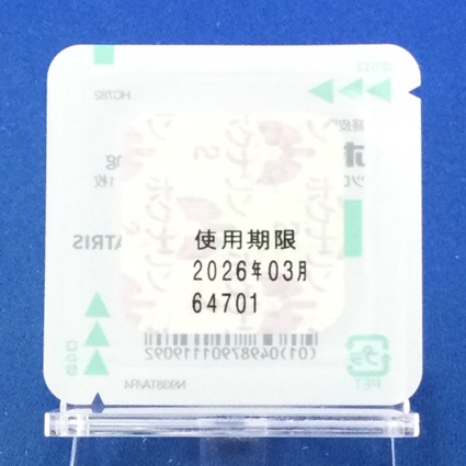 ホクナリンテープ２ｍｇ