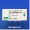 リンデロン錠０．５ｍｇ