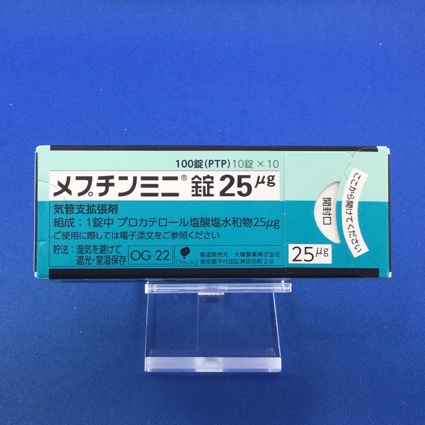 メプチンミニ錠25μg