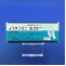 メプチンミニ錠２５μｇ