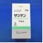 ザジテンドライシロップ０．１％