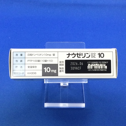 ナウゼリン錠１０