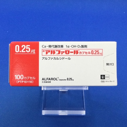 アルファロールカプセル0.25μg