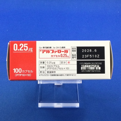 アルファロールカプセル０．２５μｇ