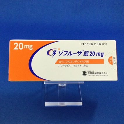 ゾフルーザ錠20mg