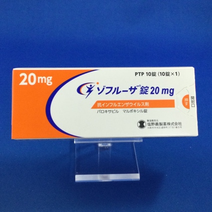 ゾフルーザ錠20mg