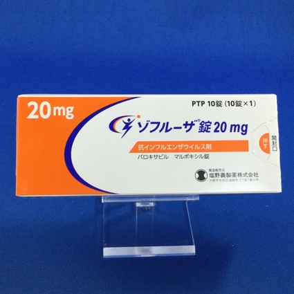 ゾフルーザ錠20mg