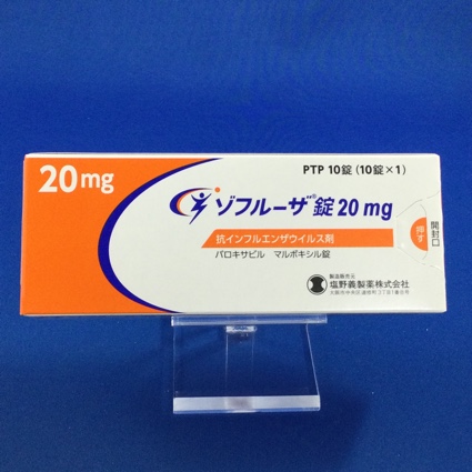 ゾフルーザ錠20mg