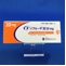 ゾフルーザ錠２０ｍｇ