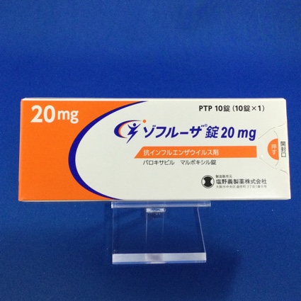 ゾフルーザ錠20mg